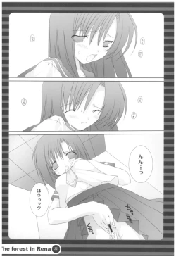 Page 22 of Naedoko Ikusei Kansatsu Kiroku