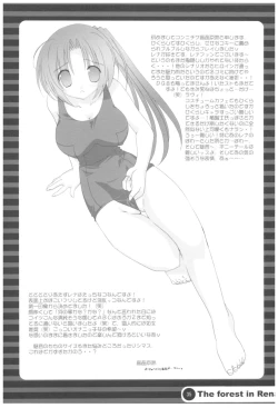 Page 35 of Naedoko Ikusei Kansatsu Kiroku