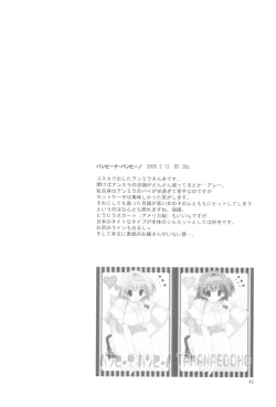 Page 42 of Naedoko Ikusei Kansatsu Kiroku