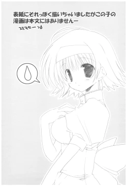 Page 43 of Naedoko Ikusei Kansatsu Kiroku