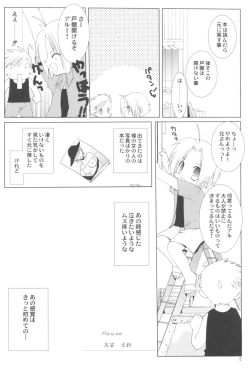 Page 5 of Naedoko Ikusei Kansatsu Kiroku