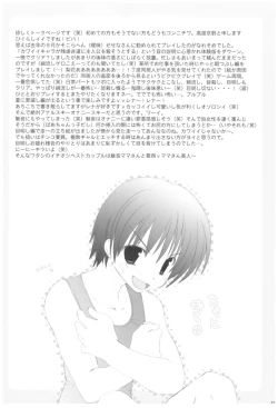 Page 68 of Naedoko Ikusei Kansatsu Kiroku