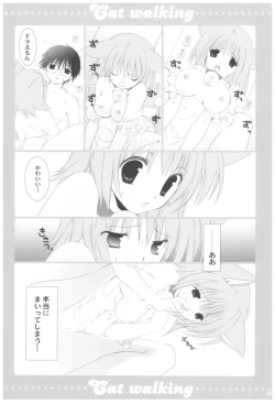 Page 80 of Naedoko Ikusei Kansatsu Kiroku