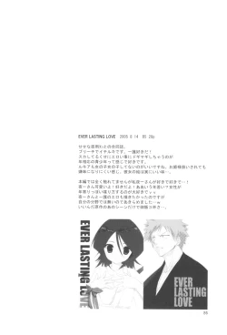 Page 86 of Naedoko Ikusei Kansatsu Kiroku