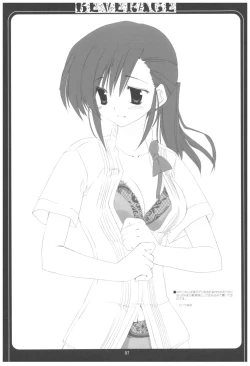 Page 97 of Naedoko Ikusei Kansatsu Kiroku