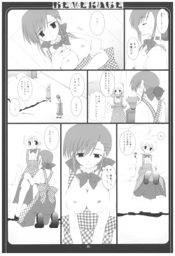 Page 99 of Naedoko Ikusei Kansatsu Kiroku