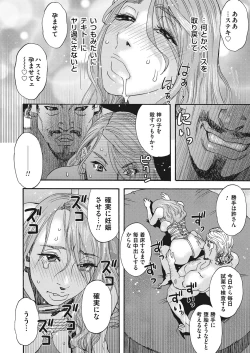 Page 100 of 肉の塔  Ch. 01-07