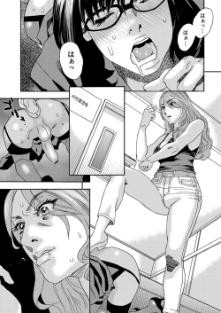 Page 109 of 肉の塔  Ch. 01-07