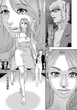 Page 116 of 肉の塔  Ch. 01-07