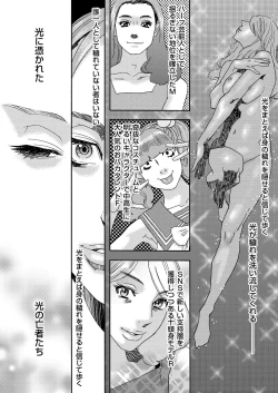 Page 119 of 肉の塔  Ch. 01-07