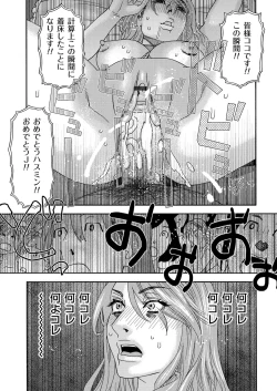Page 131 of 肉の塔  Ch. 01-07
