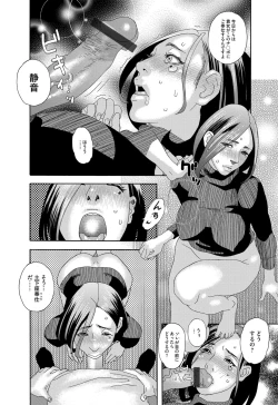 Page 14 of 肉の塔  Ch. 01-07