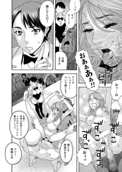 Page 150 of 肉の塔  Ch. 01-07