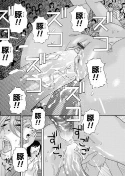 Page 155 of 肉の塔  Ch. 01-07