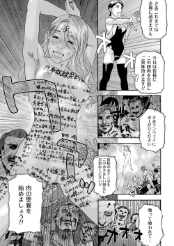 Page 167 of 肉の塔  Ch. 01-07