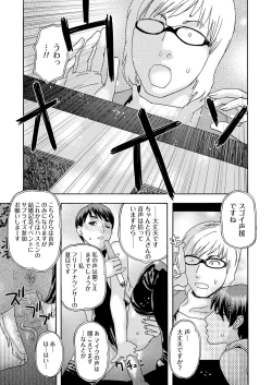 Page 179 of 肉の塔  Ch. 01-07