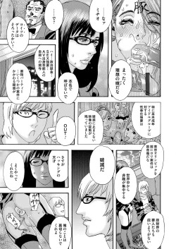 Page 193 of 肉の塔  Ch. 01-07