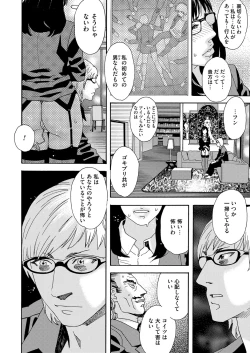 Page 194 of 肉の塔  Ch. 01-07