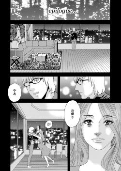 Page 196 of 肉の塔  Ch. 01-07