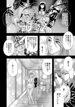 Page 198 of 肉の塔  Ch. 01-07