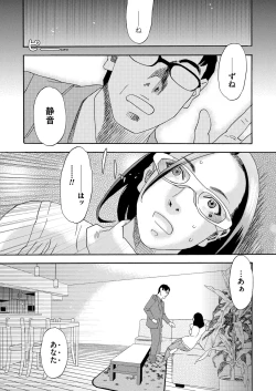 Page 203 of 肉の塔  Ch. 01-07