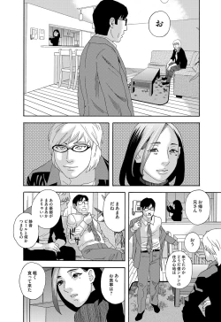 Page 20 of 肉の塔  Ch. 01-07