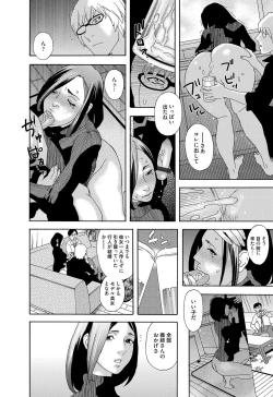 Page 30 of 肉の塔  Ch. 01-07