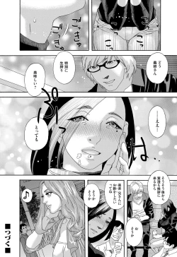 Page 32 of 肉の塔  Ch. 01-07