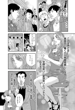 Page 38 of 肉の塔  Ch. 01-07