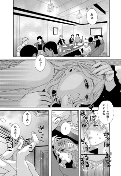 Page 45 of 肉の塔  Ch. 01-07