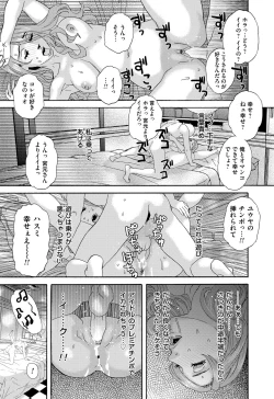 Page 47 of 肉の塔  Ch. 01-07
