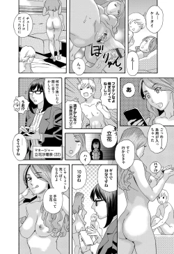 Page 48 of 肉の塔  Ch. 01-07