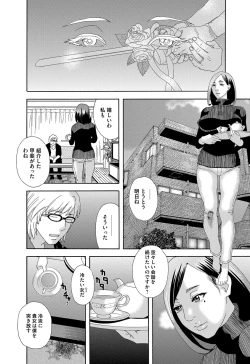Page 4 of 肉の塔  Ch. 01-07