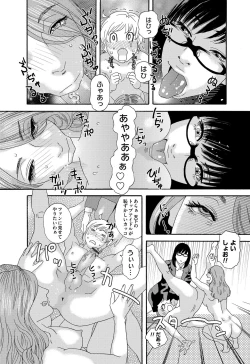 Page 50 of 肉の塔  Ch. 01-07