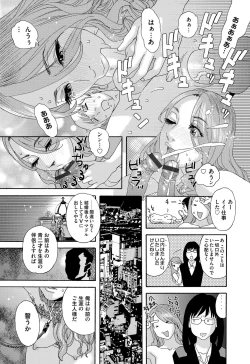 Page 55 of 肉の塔  Ch. 01-07