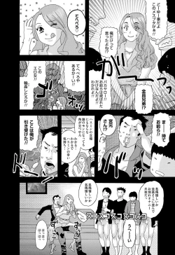 Page 60 of 肉の塔  Ch. 01-07