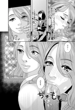 Page 64 of 肉の塔  Ch. 01-07