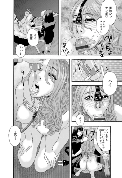 Page 74 of 肉の塔  Ch. 01-07