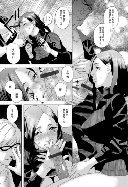 Page 7 of 肉の塔  Ch. 01-07