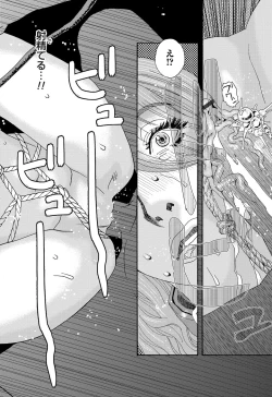 Page 80 of 肉の塔  Ch. 01-07