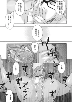 Page 88 of 肉の塔  Ch. 01-07