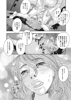 Page 96 of 肉の塔  Ch. 01-07