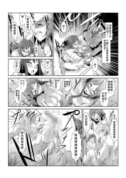 Page 86 of Seisai Jikan5