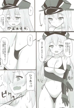Page 3 of Waga Chinjufu wa Micro Bikini o Saiyou Shimashita