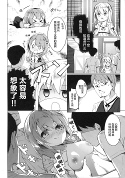 Page 14 of Attaka Hokkori Usagi Koya