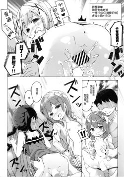 Page 32 of Attaka Hokkori Usagi Koya