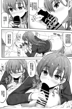 Page 12 of Suzuya Kai Ni wa Acchi mo Kai Ni?