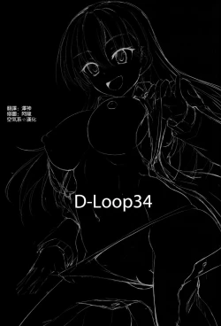 Page 4 of Suzuya Kai Ni wa Acchi mo Kai Ni?