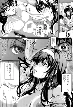 Page 17 of Saenai Futari no Itashikata 5