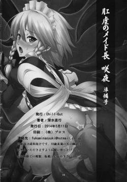 Page 13 of Kougyaku no Maid-chouJunbigou